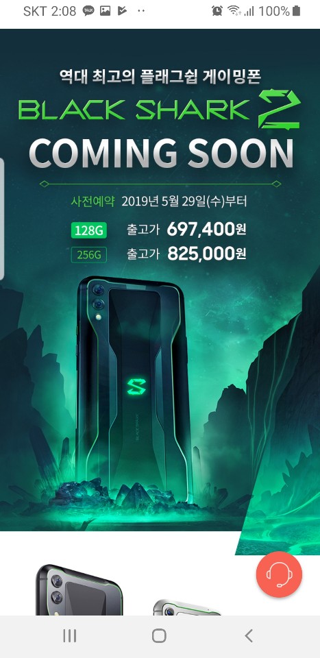 샤크텔레콤 이미지