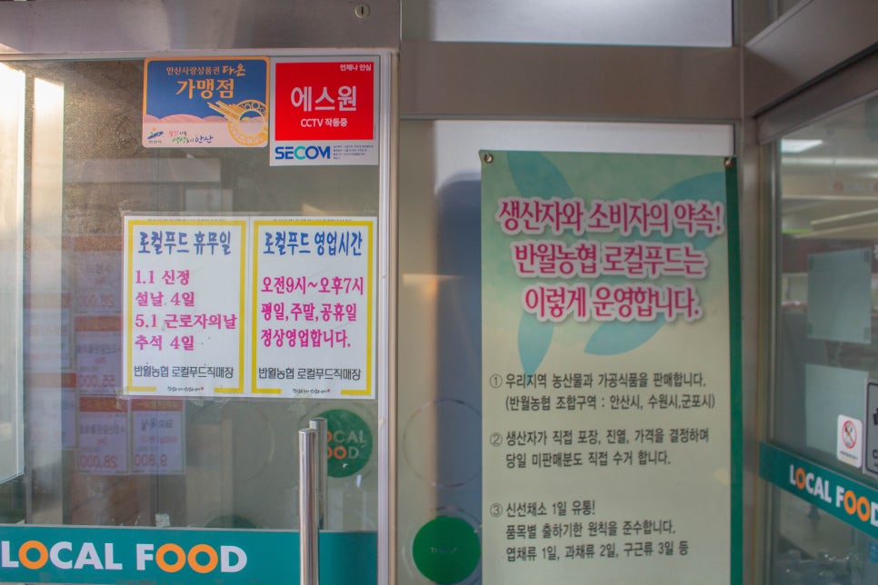행복나눔터영농조합법인 이미지