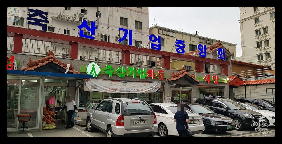 하동이식당 이미지