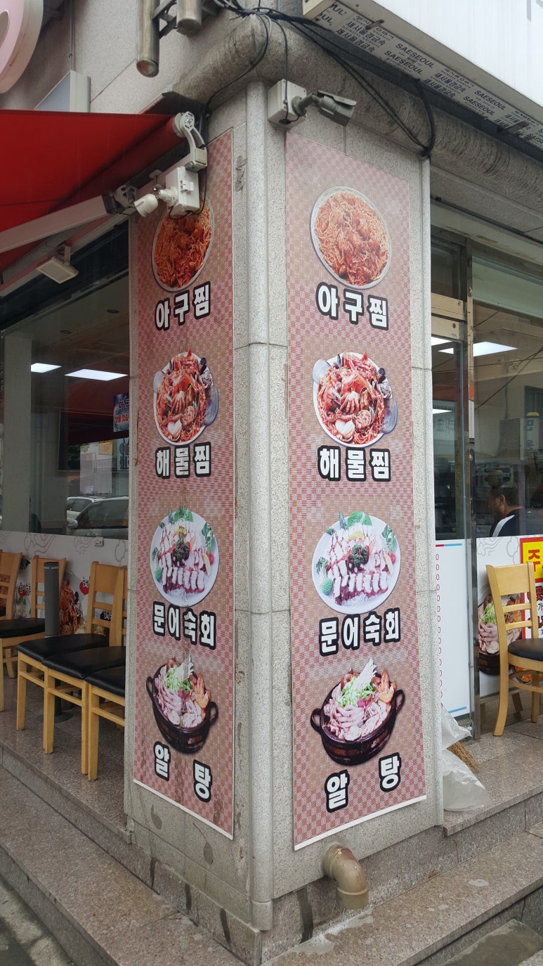 명문물텀벙 이미지