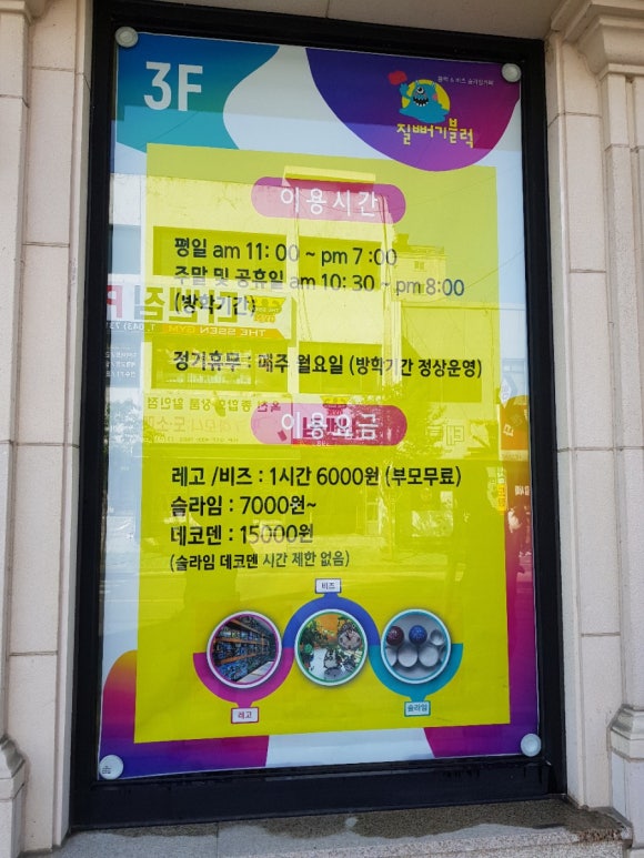 질뻐기블럭 이미지