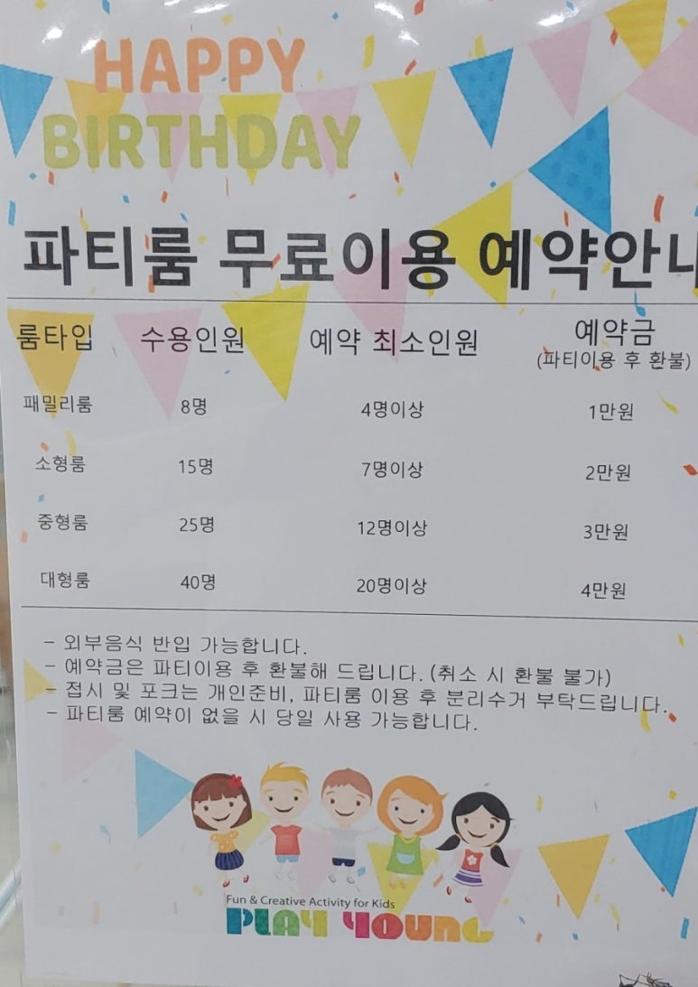 플레이영점프파크 이미지