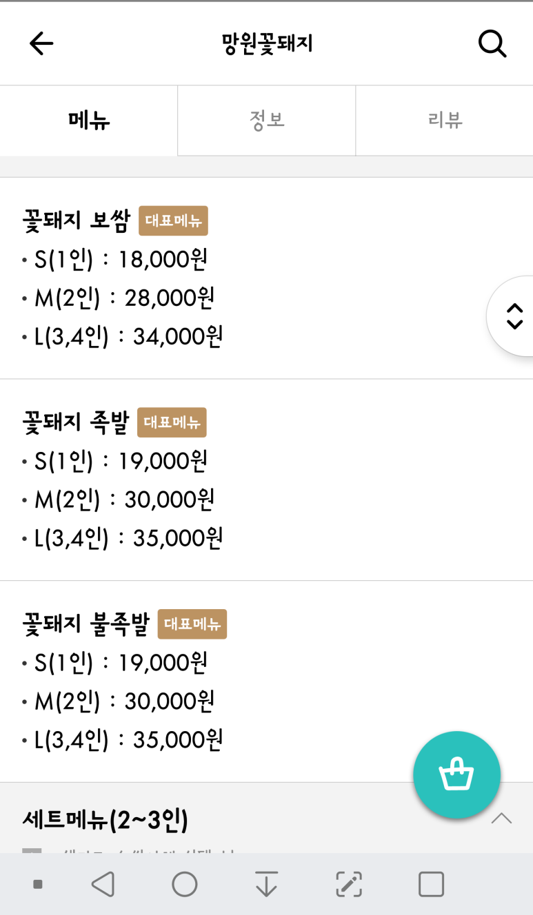 마포꽃돼지 이미지