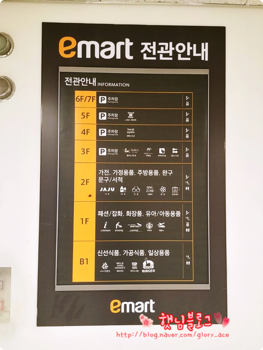 (주)이마트 해운대점 이미지