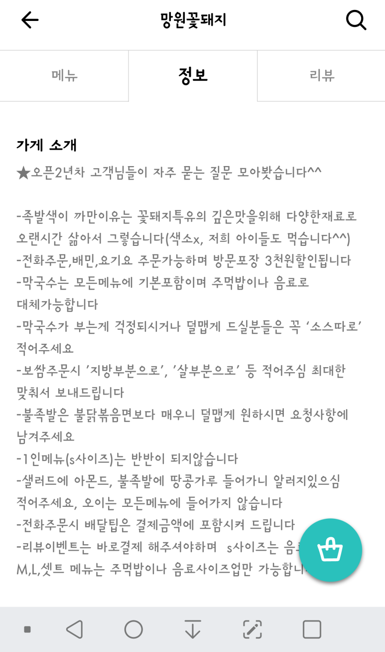마포꽃돼지 이미지