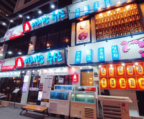이치방수산 이미지