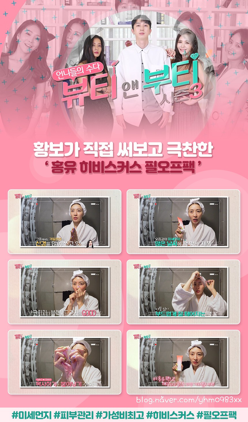 홍유 이미지