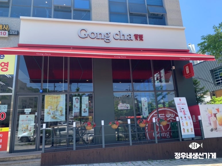 공차용인역북점 이미지
