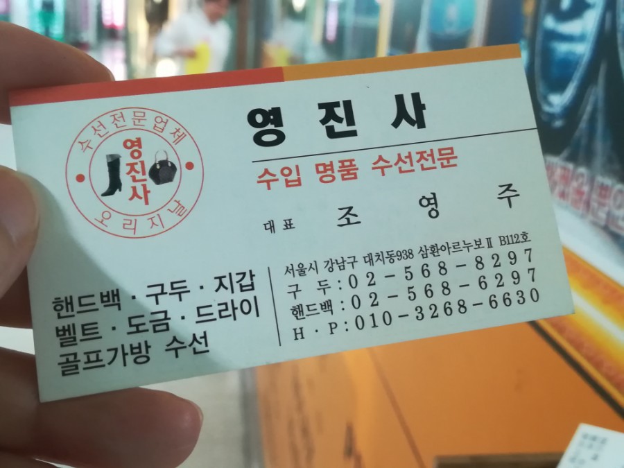 영진사가방 이미지