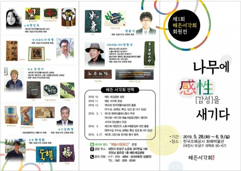 해든공방 이미지