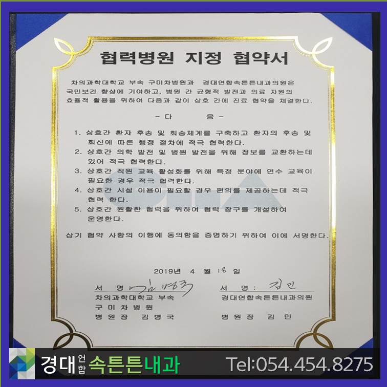 차의과대학교부속구미차병원 이미지