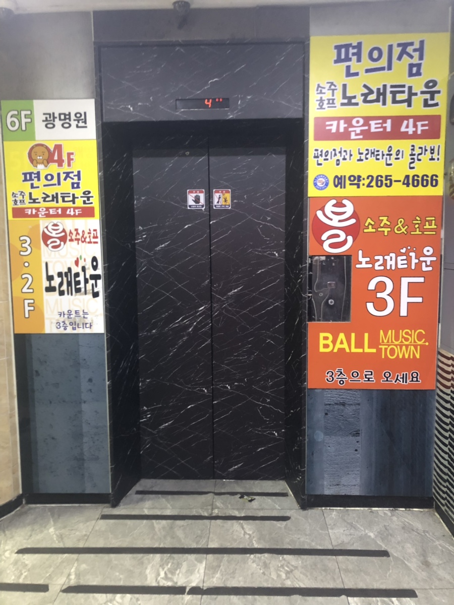 편의점노래타운 이미지