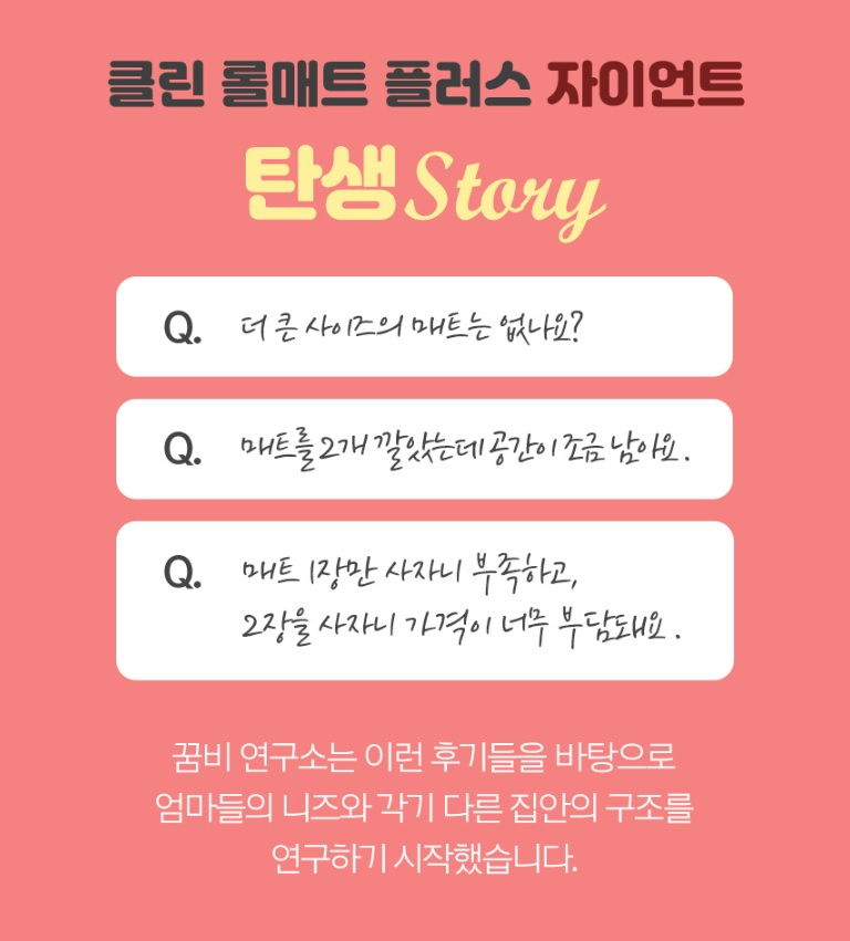 자이언트 클린 이미지