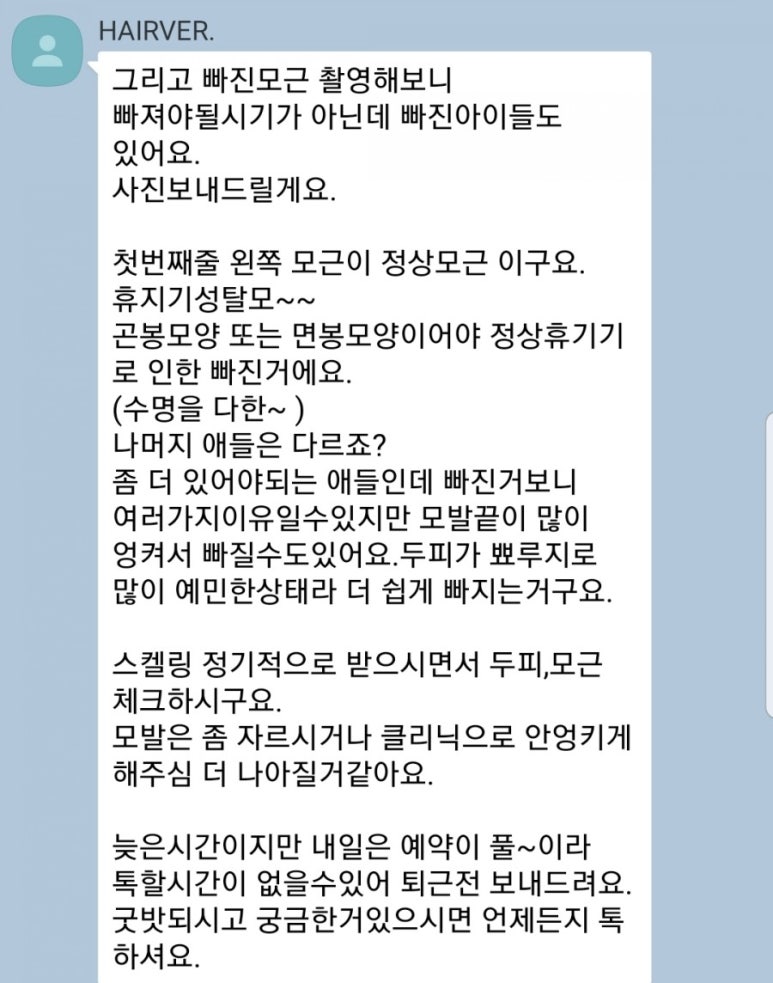 헤어버 이미지