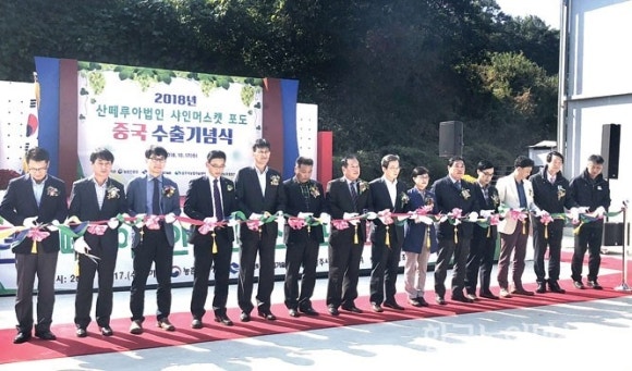 산이랑영농조합 이미지