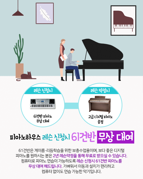 피아노하우스 이미지