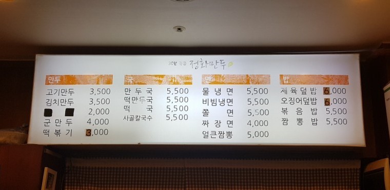 찌니손만두 이미지