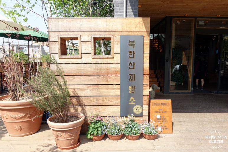 은평한옥마을 성균관 어린이집 이미지