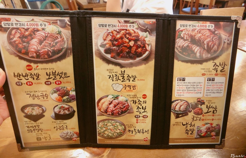 가장맛있는족발고양 이미지