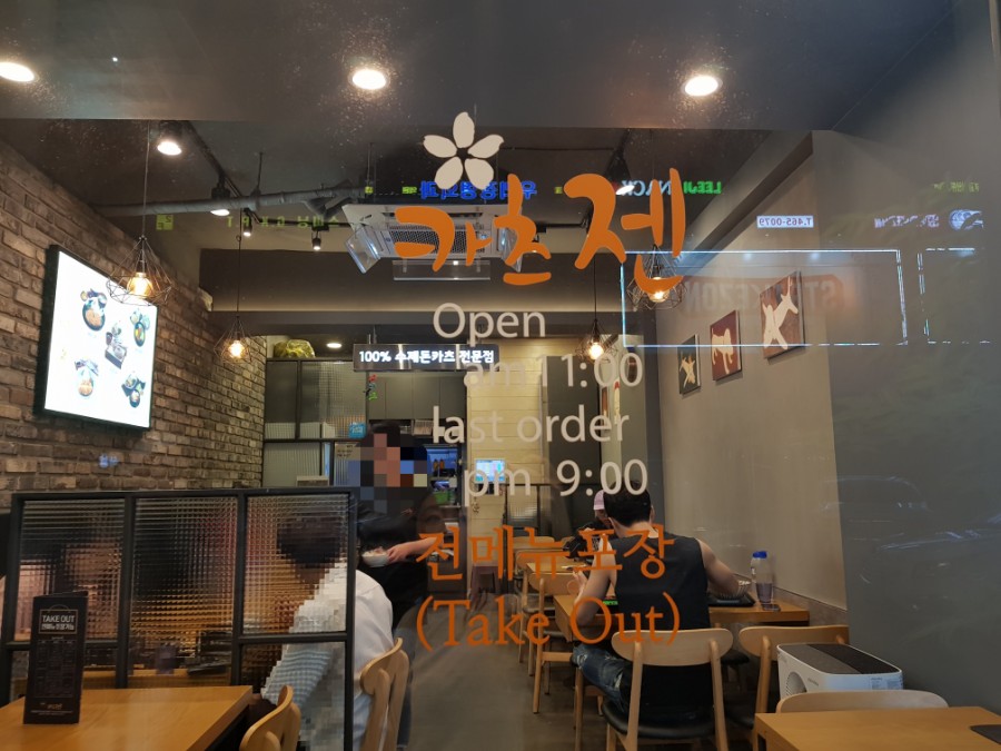 베트남쌀국수 미스사이공 건대점 이미지