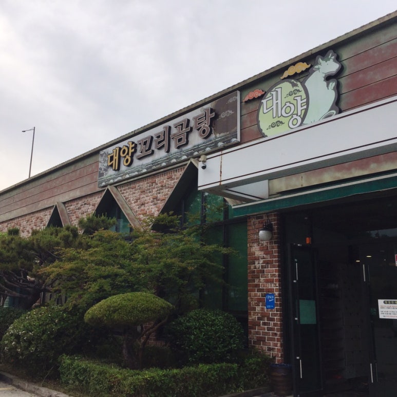 진곡식당 이미지