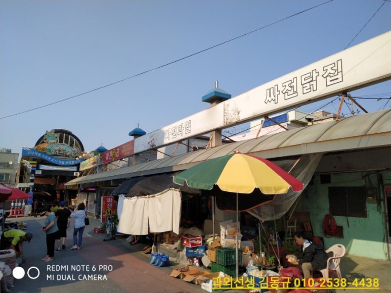 싸전닭집 이미지