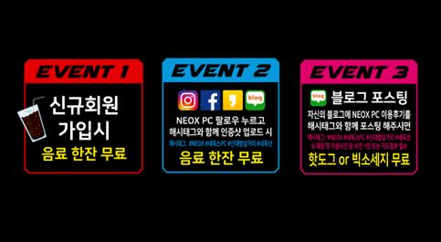 네옥스PC방 이미지