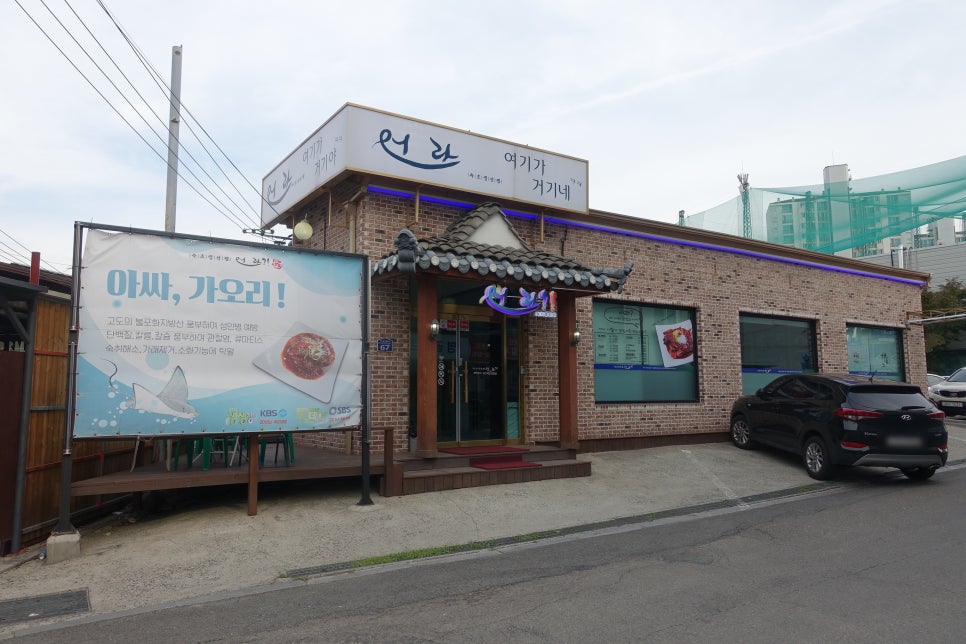 속초생선찜 이미지