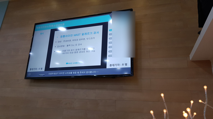 아이언소아청소년과의원 이미지
