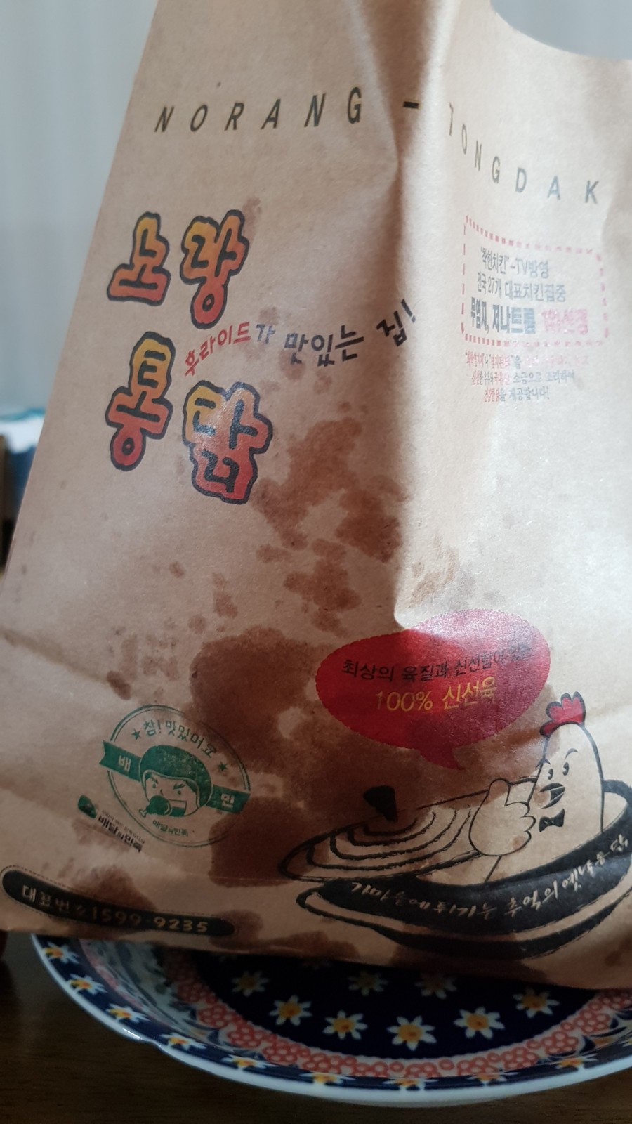 노랑통닭동탄 이미지