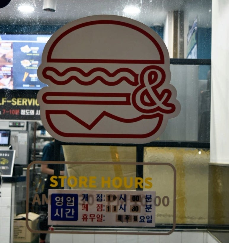 버거앤프라이즈행신점 이미지
