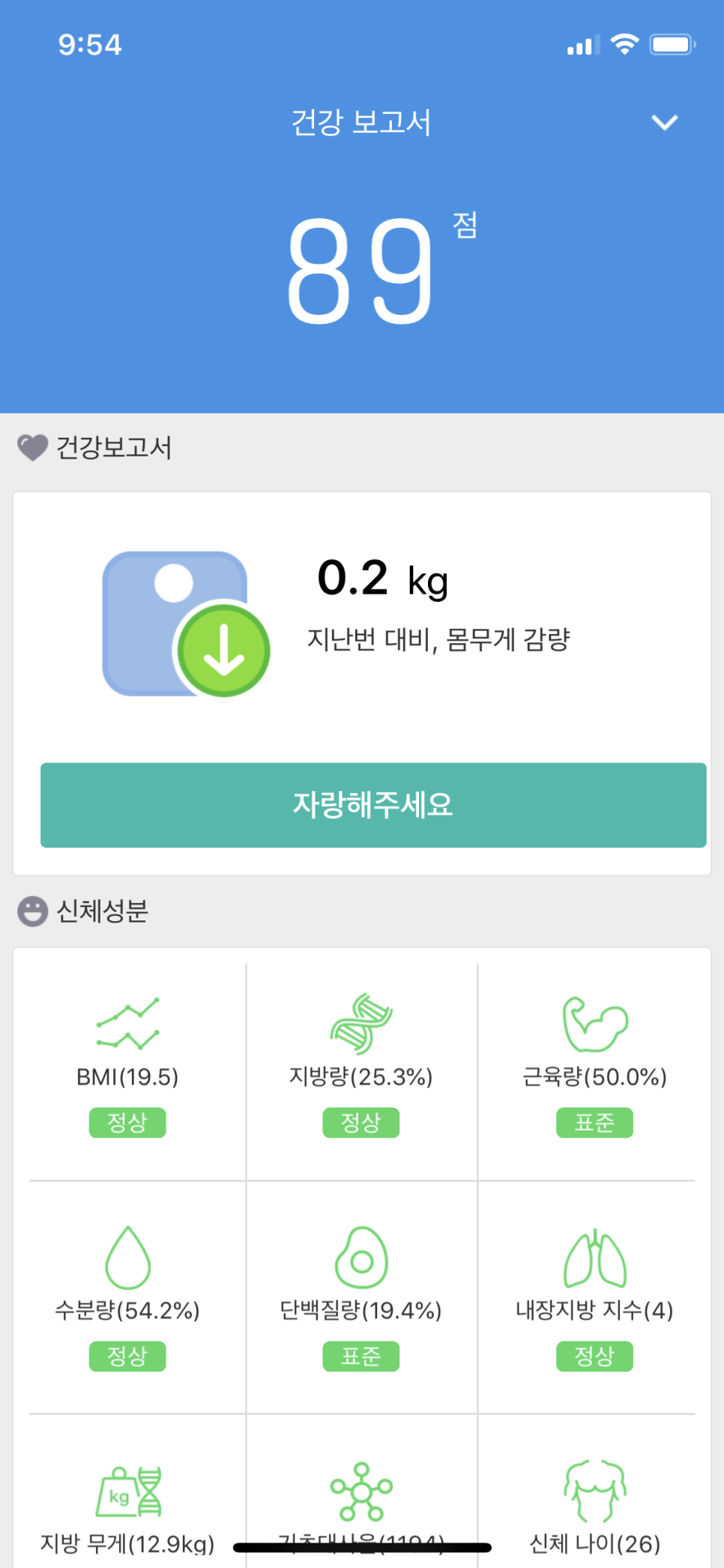 스마트윈 이미지