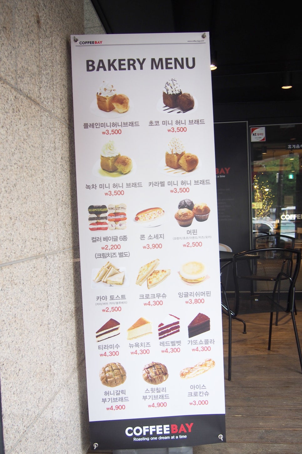 커피베이가야공원점 이미지