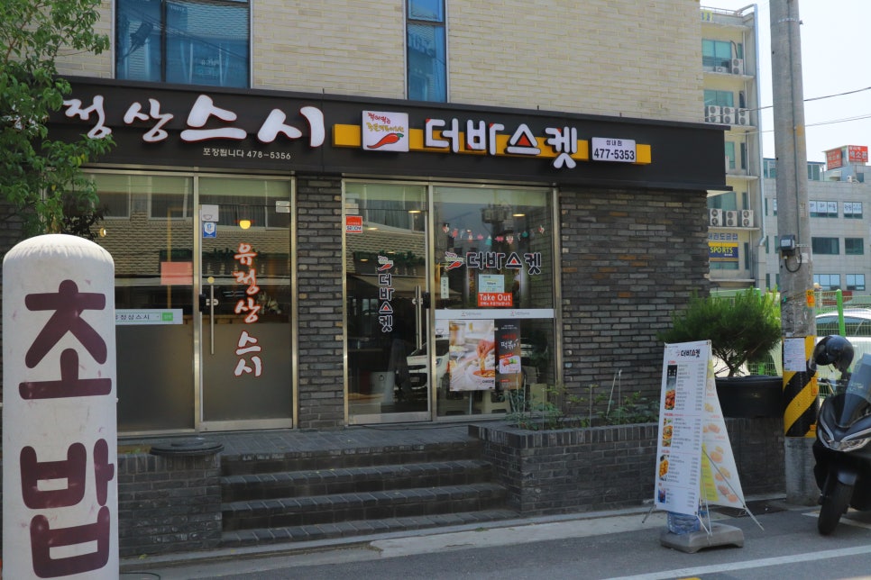 가비분식 이미지
