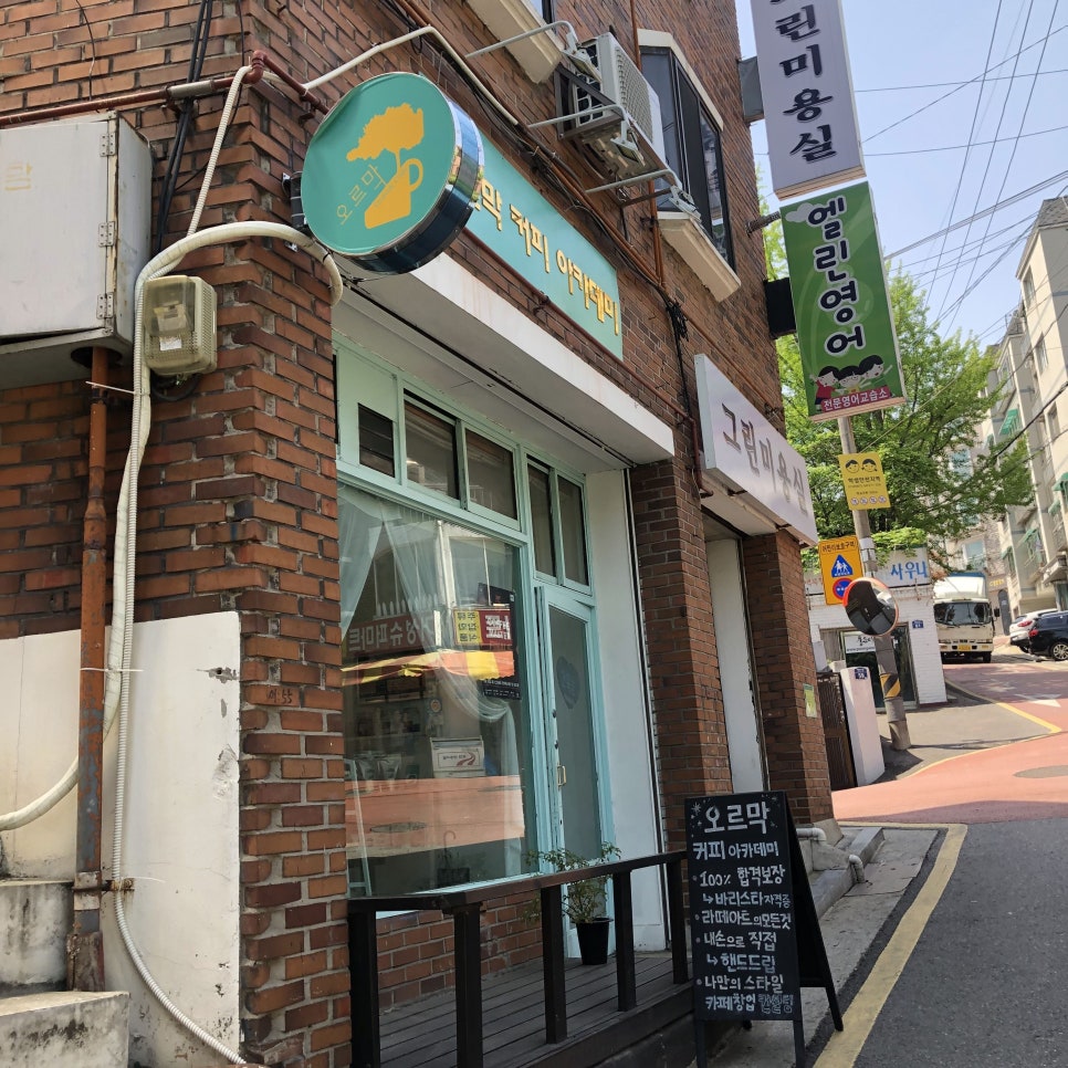개봉15길커피 이미지