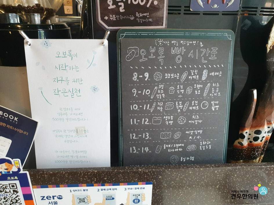 오보록 이미지
