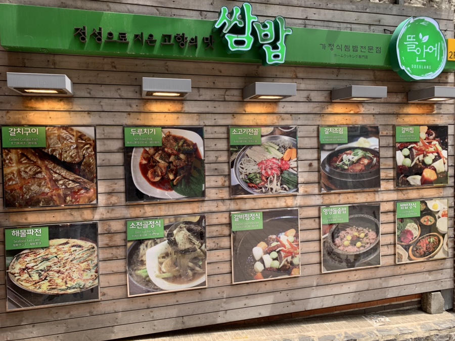 뜰안분식 이미지
