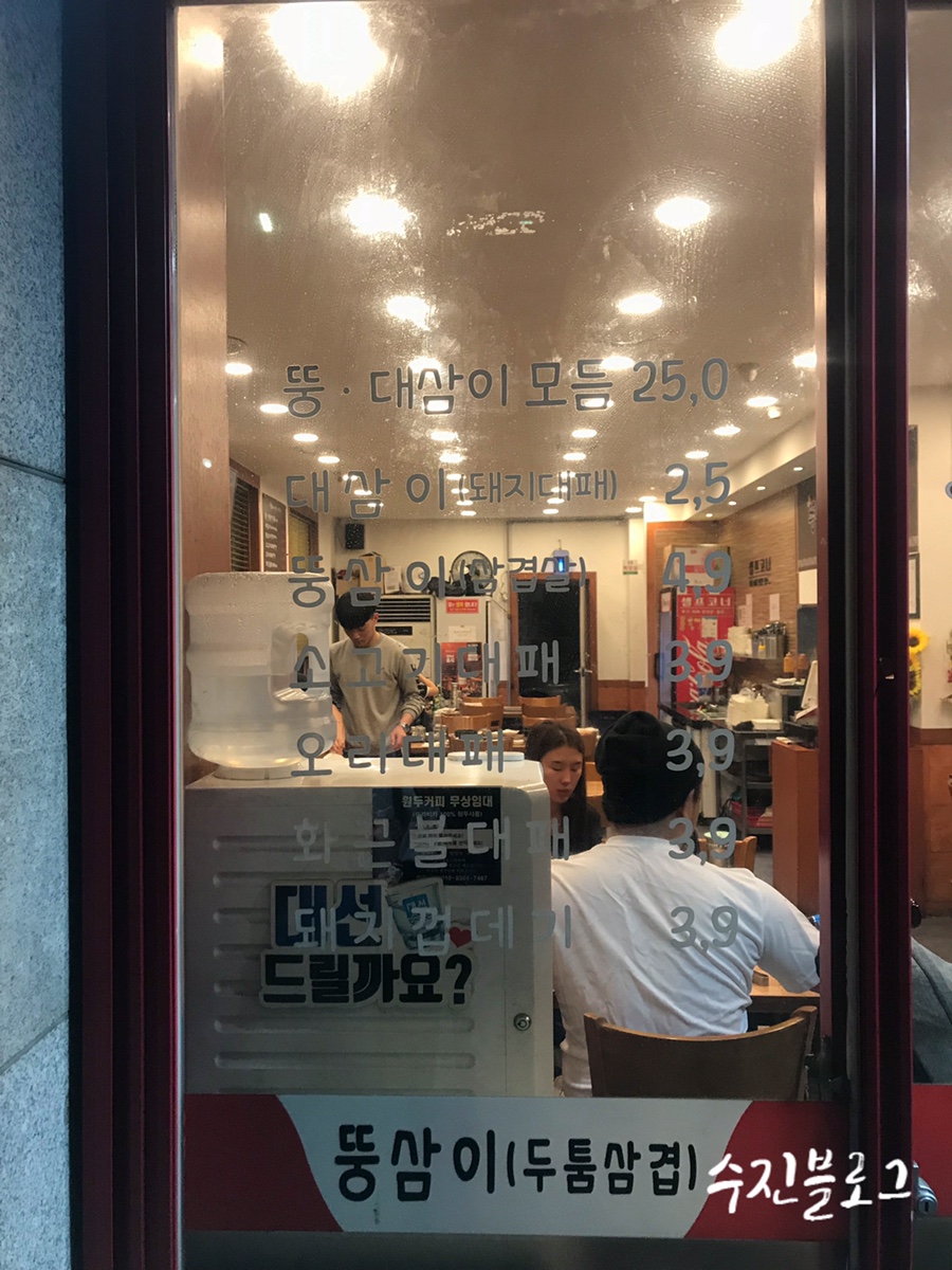 오리뚱 대패 삼겹살 이미지