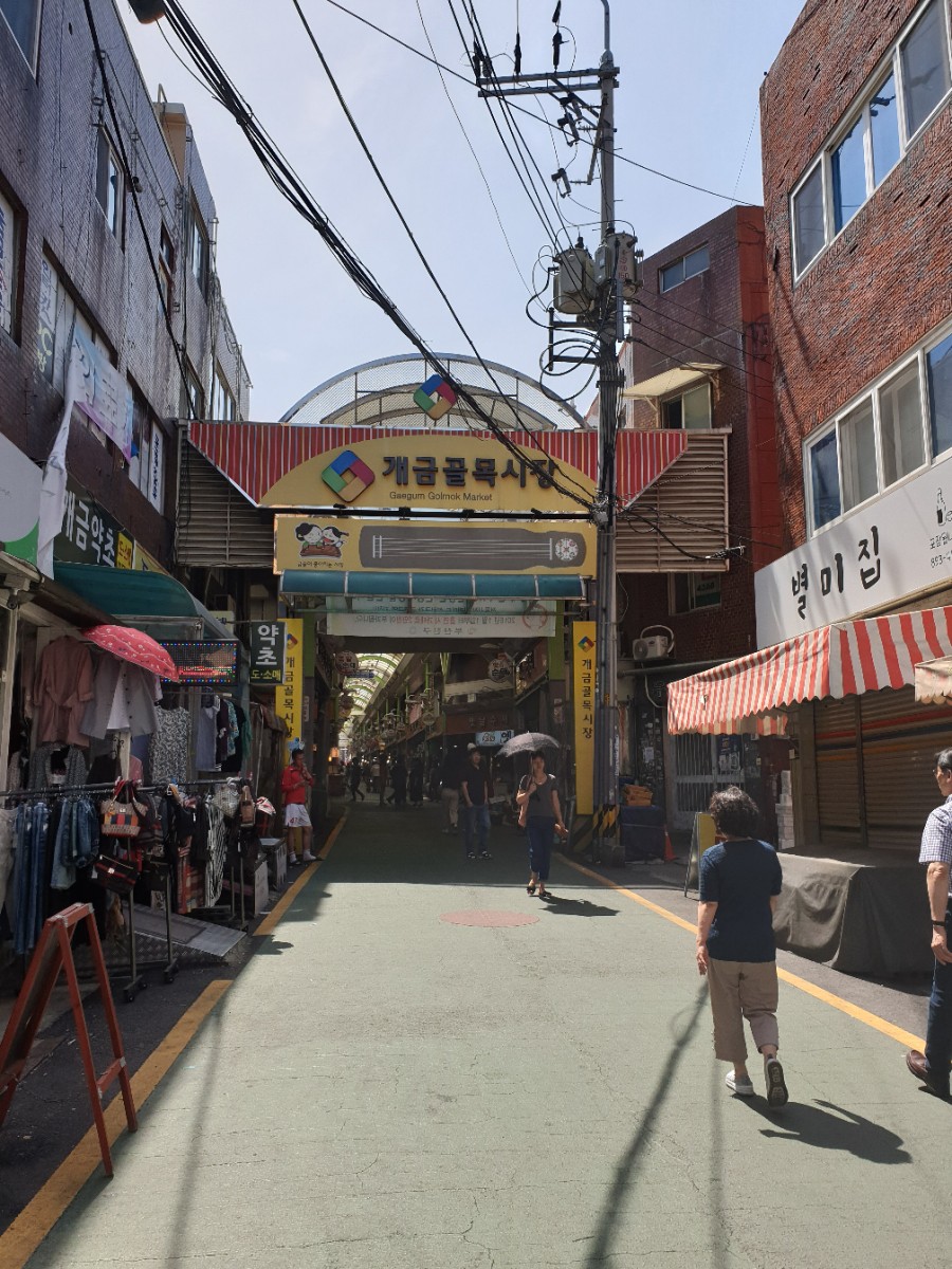 원조개금밀면 이미지