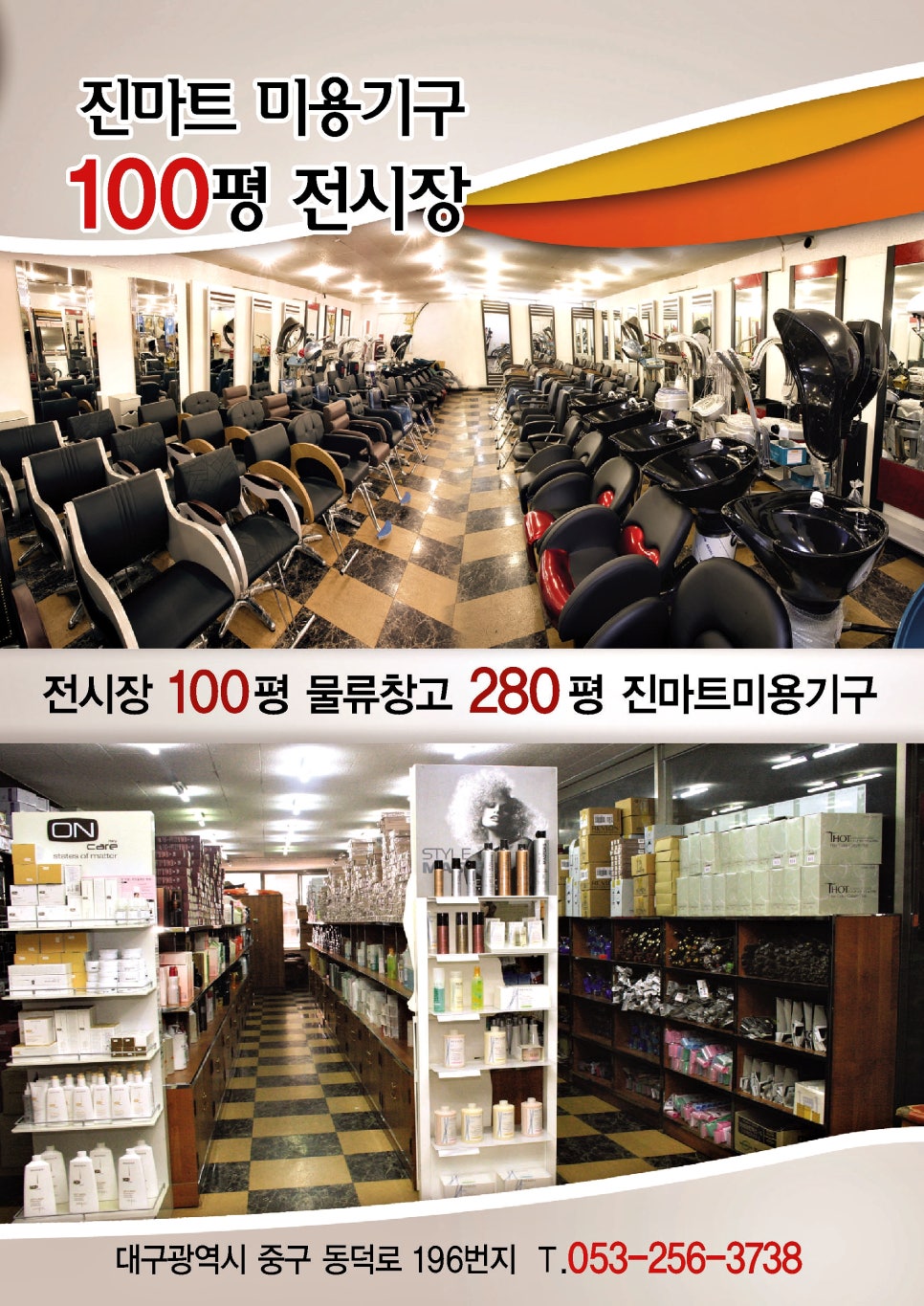진마트 이미지