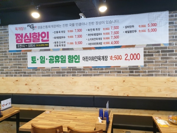 명품전통육개장 이미지