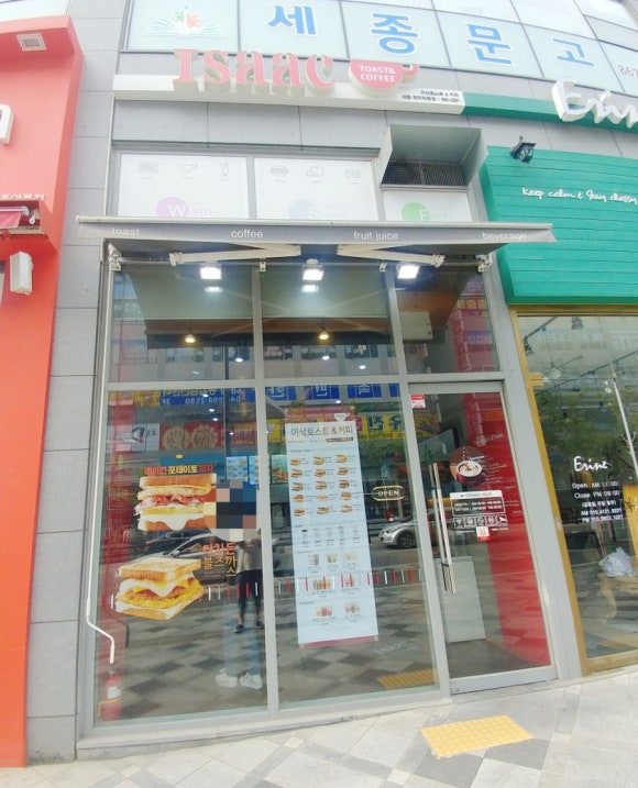 이삭토스트해피라움점 이미지