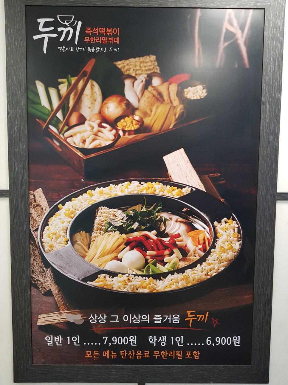 두끼 이미지