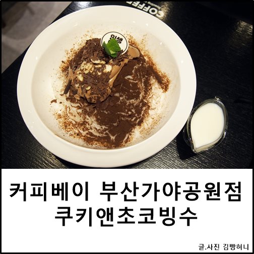 커피베이가야공원점 이미지