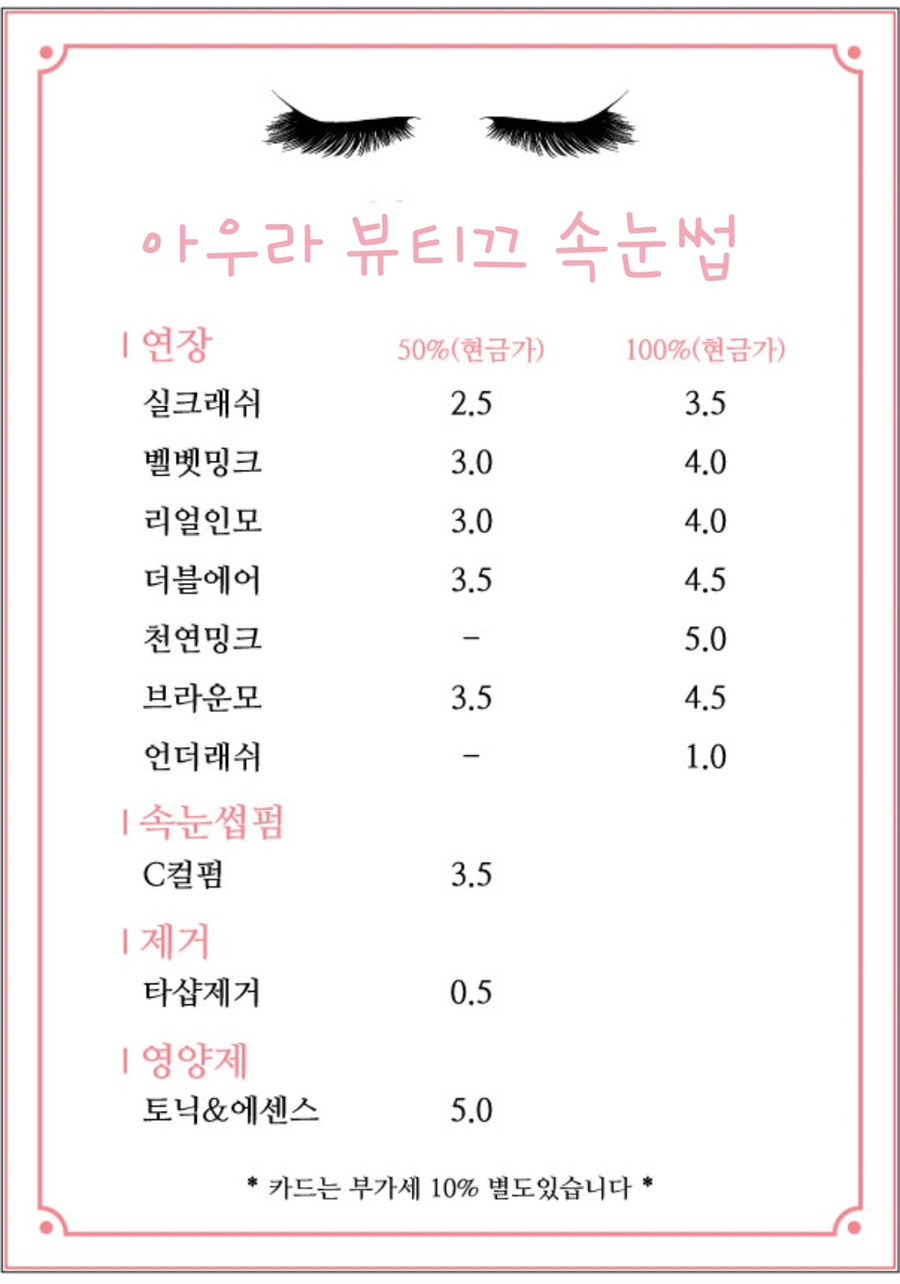 아우라DM 이미지
