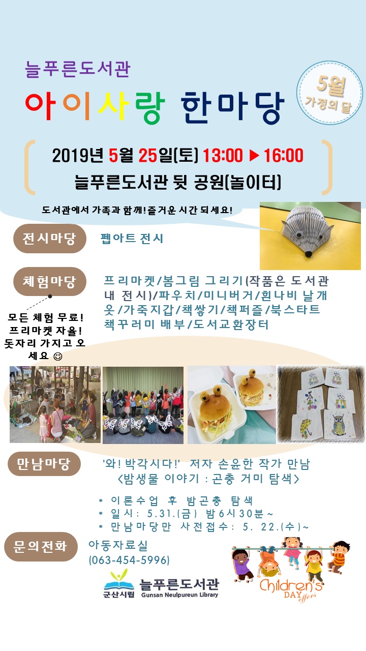 아이사랑연구소 이미지