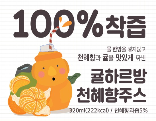 귤하르방 이미지