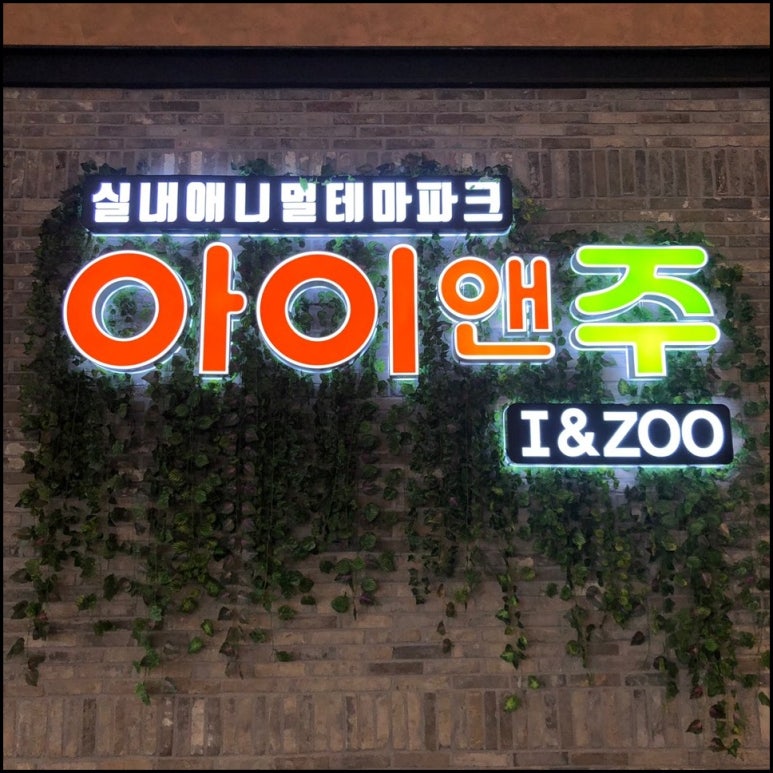 동물원아이 이미지
