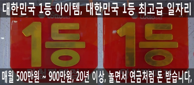 한아름복권판매점 이미지