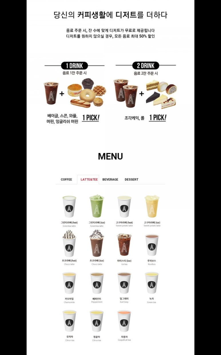에이바우트커피 이미지